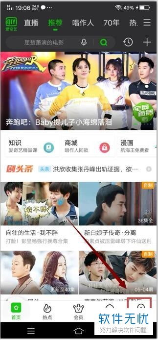 爱奇艺VIP怎样关闭自动续费-爱奇艺app自动续费如何取消
