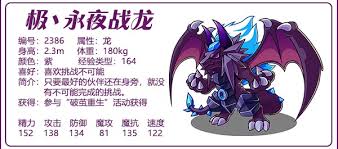 洛克王国永夜战龙获取方式-洛克王国怎样获得永夜战龙详细信息