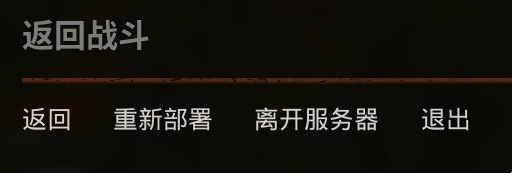 人间地狱如何进行重新部署?人间地狱的重新部署方案