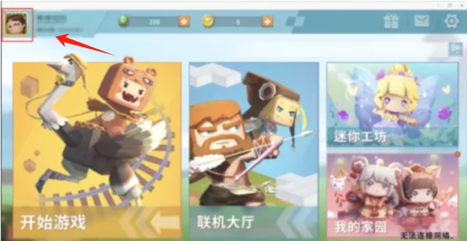 迷你世界如何进行实名认证？-迷你世界实名认证的步骤介绍