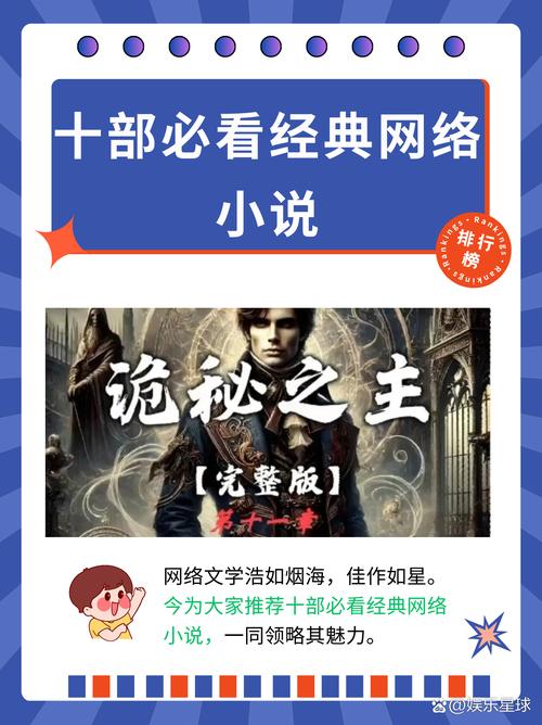 圣王txt下载:揭秘热门网络小说魅力 圣王txt下载:揭秘热门网络小说魅力