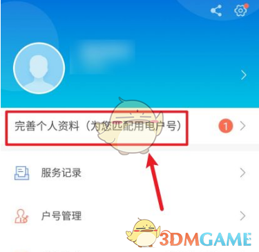 如何在网上进行国网实名认证 - 网上国网实名认证的步骤