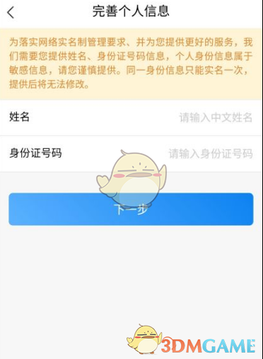 如何在网上进行国网实名认证 - 网上国网实名认证的步骤