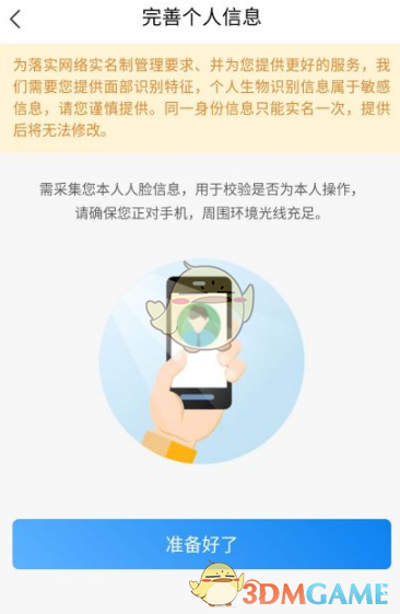 如何在网上进行国网实名认证 - 网上国网实名认证的步骤