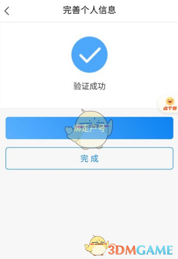 如何在网上进行国网实名认证 - 网上国网实名认证的步骤