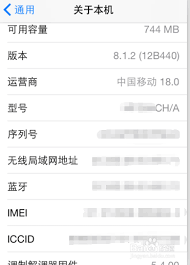 苹果手机如何辨别是否属于原装机-苹果手机认证原装正品方式