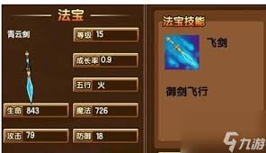 造梦西游3青龙剑获得方法有哪些-造梦西游3怎样获得青龙剑
