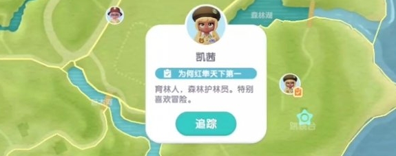 心动小镇如何完成红隼天下第一任务？心动小镇为何红隼天下第一任务完成攻略