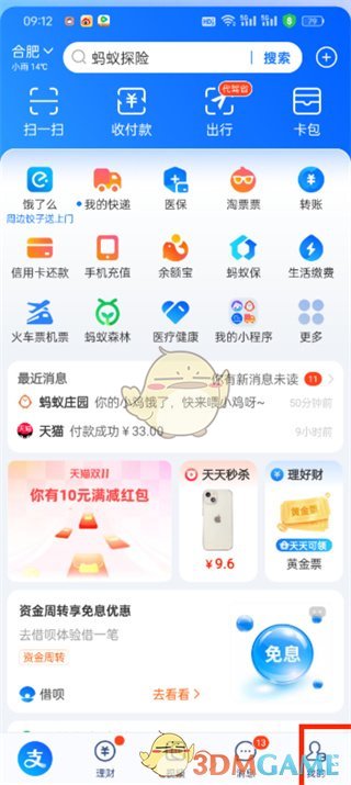 支付宝积分兑换百度网盘超级会员月卡如何使用-支付宝积分兑换百度网盘超级会员月卡的教程