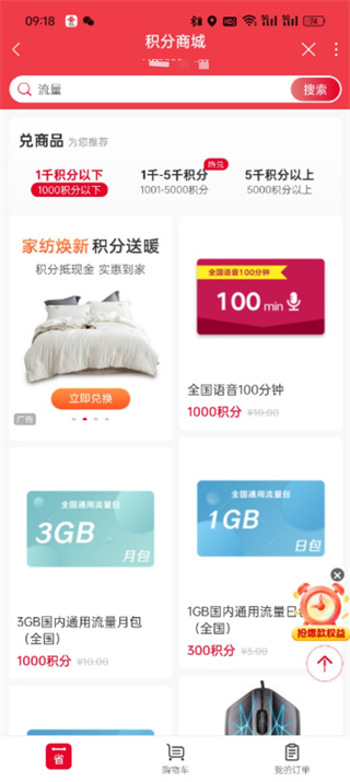 联通手机积分兑换在哪儿兑换话费-联通手机积分兑换话费实际操作分享