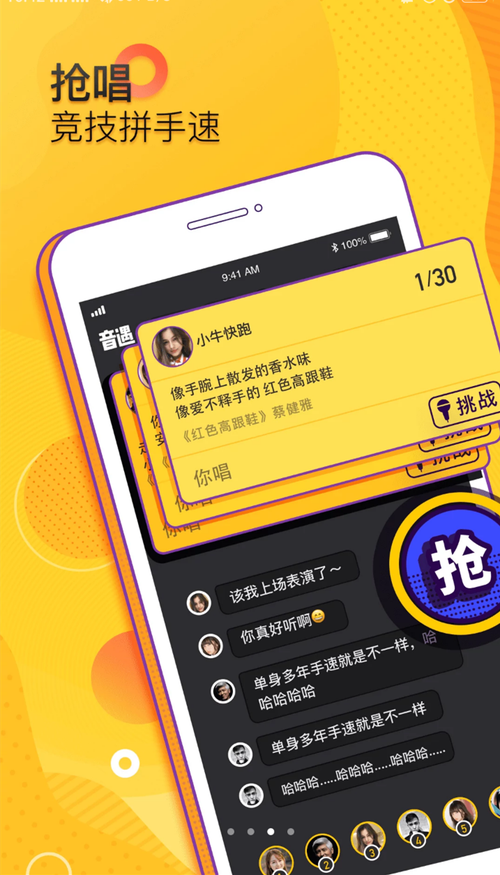 音遇:让音乐社交APP助你找到灵魂共鸣 音遇:让音乐社交APP助你找到灵魂共鸣