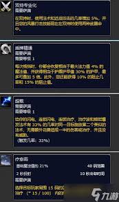 魔兽世界plus盾牌熟练符文获取途径-魔兽世界plus怎样获得盾牌熟练符文