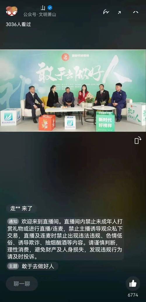 义翠轩直播:揭秘网络直播背后精彩世界 义翠轩直播:揭秘网络直播背后精彩世界