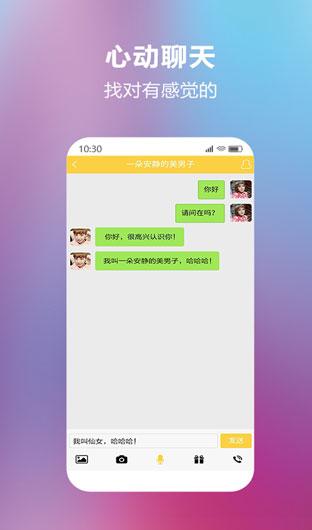 花香app聊天一对一:一对一聊天秘密技巧