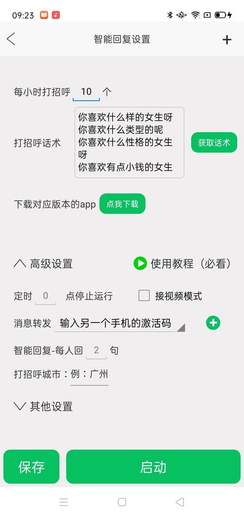 花香app聊天一对一:一对一聊天秘密技巧