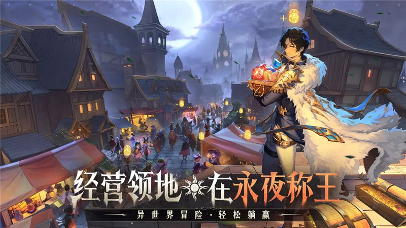 《永夜降临复苏》新手阵容搭配指南 - 阵容搭配技巧分享