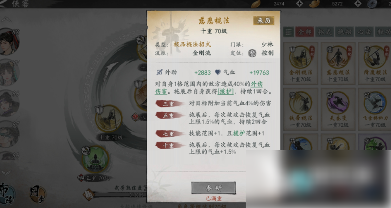 墨剑江湖职业如何选择-墨剑江湖职业挑选方法
