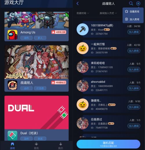二三三乐园游戏如何联机玩-二三三乐园联机操作方式介绍