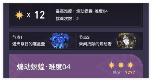崩坏星穹铁道翁法罗斯隐藏兑换码是什么？崩坏星穹铁道翁法罗斯隐藏福利有哪些？