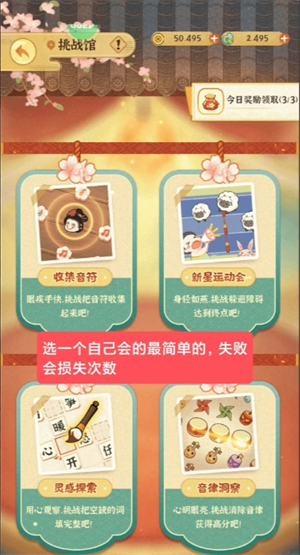 某某朝的女子乐坊零氪玩家方法详解