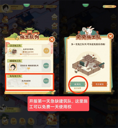 某某朝的女子乐坊零氪玩家方法详解