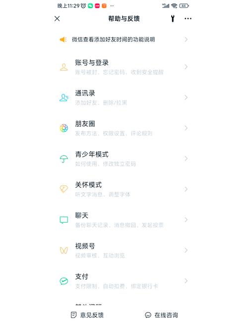 聊天吧最新版:聊天工具新趋势揭秘