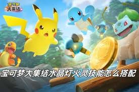 宝可梦大集结水晶灯火灵持有物挑选攻略大全-提高水晶灯火灵战力的持有物强烈推荐