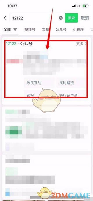 微信高速怎么叫拖车救援服务？微信高速叫拖车救援服务教程 
