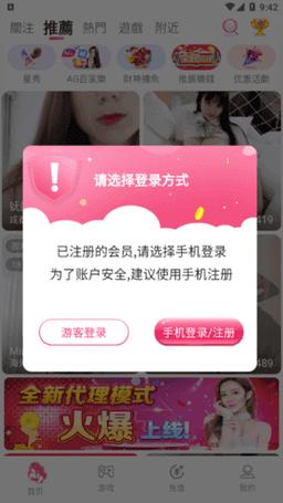 直播黄台app下载链接窗口:掌握最新直播平台热潮技巧 直播黄台app下载链接窗口:掌握最新直播平台热潮技巧