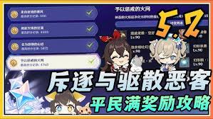 原神如何通关斥逐与驱除恶客第4关-原神玩家不可错过的第4关完整攻略大全