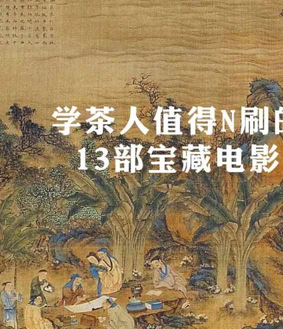 喝茶影视最新电影:2025年必看热门电影推荐 喝茶影视最新电影:2025年必看热门电影推荐