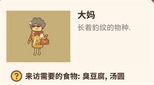 动物餐厅大妈角色怎样解锁-解锁动物餐厅大妈角色方法