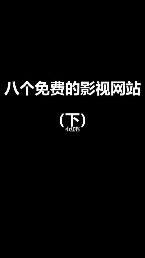 秋葵app汅api免费大全:最佳免费影视资源大全推荐 秋葵app汅api免费大全:最佳免费影视资源大全推荐