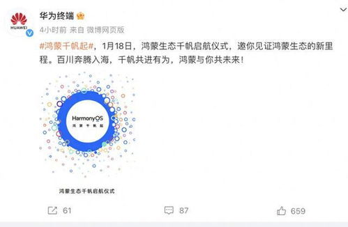 纯血鸿蒙手机如何切换回安卓系统-退回安卓系统的方法与流程