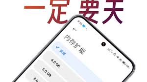 小米手机上内存拓展功能非常值得开启吗-怎样确定是否必须开启小米手机内存拓展功能
