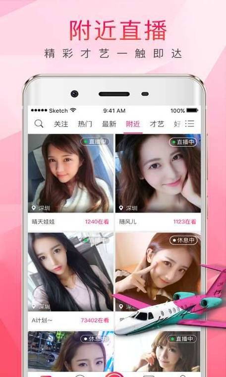 花儿直播app官方版:最新娱乐直播助手下载推荐 花儿直播app官方版:最新娱乐直播助手下载推荐