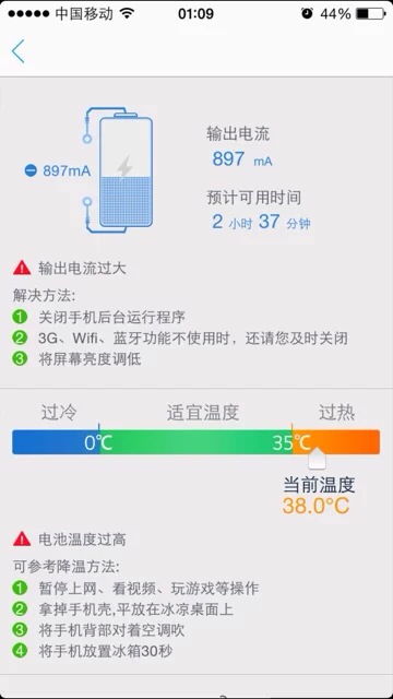 苹果公司手机正常的温度范畴多少钱-关注你的iPhone适合工作中温度