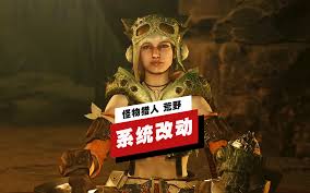怪物猎人荒野沼喷龙实机演示视频-怪猎如何观看沼喷龙实战演练演试