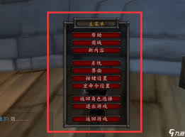 魔兽世界血条怎样调整-魔兽世界血条调整方法详解