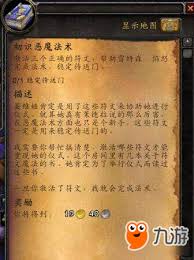 魔兽世界稳定传送门任务结束方式-魔兽世界怎样成功达到稳定传送门每日任务