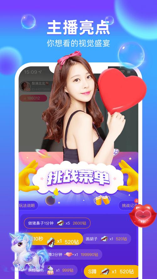逗乐直播app:提升生活乐趣最佳直播选择