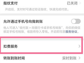 苹果公司网易云音乐怎样取消自动续费-网易云音乐苹果端自动续费取消方法