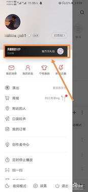 苹果公司网易云音乐怎样取消自动续费-网易云音乐苹果端自动续费取消方法