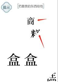 文字的力量潮玩盲盒如何通关给较贵物品-文字的力量潮玩盲盒把较贵物品为他通关方法