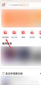 网易音乐如何转换成音频文件-网易音乐变为音频文件方式