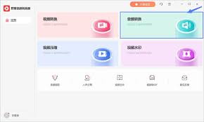 网易音乐如何转换成音频文件-网易音乐变为音频文件方式