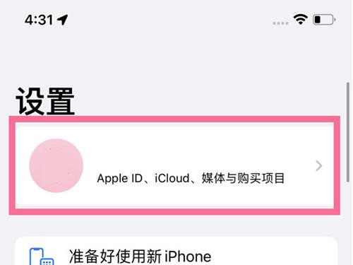 苹果手机怎样添加联系人手机号-iPhone添加联系人信息教程分享