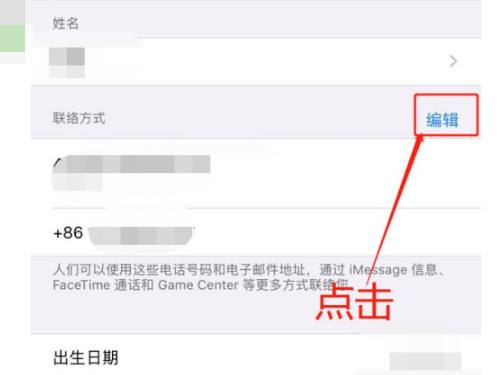 苹果手机怎样添加联系人手机号-iPhone添加联系人信息教程分享