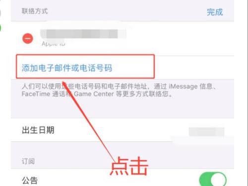 苹果手机怎样添加联系人手机号-iPhone添加联系人信息教程分享