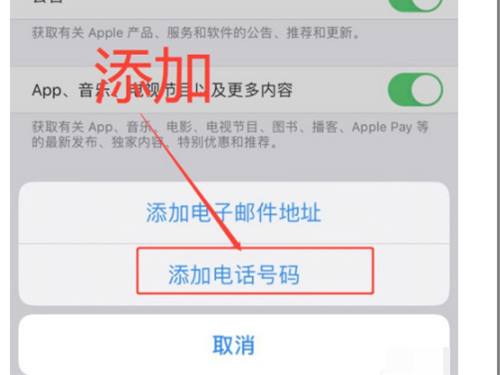 苹果手机怎样添加联系人手机号-iPhone添加联系人信息教程分享
